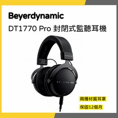 Beyerdynamic DT1770 Pro 封閉式監聽耳機