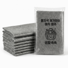생활쏙쏙 물자국 제거하는 만능 다용도 매직 행주, 5개