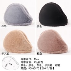 冬季男士保暖加絨加厚後戴式耳套時尚耳包批發