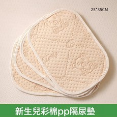 新生兒彩棉隔尿墊a類母嬰級大尺寸整牀牀單姨媽墊可水洗透氣純棉, 1個, 天然彩棉-25*35m一條裝