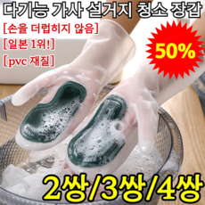 일본 1위!【손을 더럽히지 않음】다기능 가사 설거지 청소 장갑 실리콘 브러쉬 장갑 롱 다용도 청소 위생 고무장갑 더질긴, [2pair] 옐로우*2