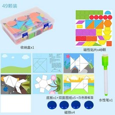 磁性七巧板益智拼圖 兒童益智玩具 小學生教具 幼稚園巧拼, 1個, （49片磁性）裝七巧板