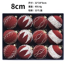 聖誕球裝飾品 彩鑽植絨聖誕球套餐 聖誕樹掛件, 咖啡, 1個