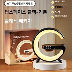 블루투스 스피커 무드등 졸업 선물 여자친구 생일용 소형 음악 조명, 1개