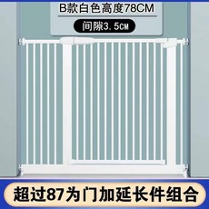 寵物圍欄 室內 狗狗門欄 防猫擋門欄 樓梯護欄桿 寵物隔離門, 1個, B款加密白色高78縫隙3.5CM,適合寬度（71-76.9CM）