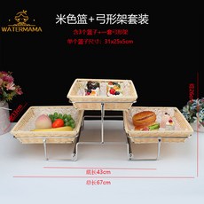 飯店自助餐廳水果甜點展示架，附透明罩蛋糕食品藤編多層包點心架，適用於各式甜點展示，提升餐飲質感, 小號米色籃+弓形架, 1個