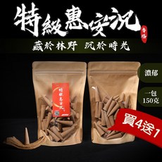 一品沉香 特級惠安水沉香塔 品香 供佛, 買4包 送1包(總共750克)
