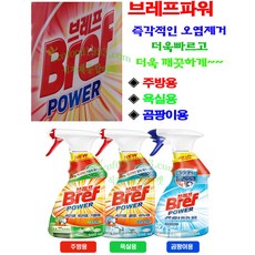 헨겔 브레프파워 세정제 500ml 찌든때 기름때 변기 배수구 강력세정제, 욕실용
