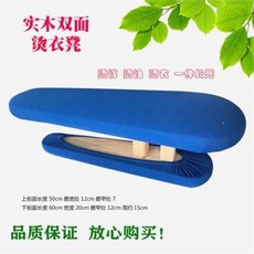 APSW 傢用燙臺 實木家用燙衣板 學院燙衣闆 燙袖長 燙凳 多功能簡易燙凳 圓形熨衣闆, 藍色雙面長燙凳