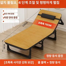 사무실 접이식침대 메쉬 낮잠 간이 야전침대 휴게 1인용, 75cm 라탄 매트