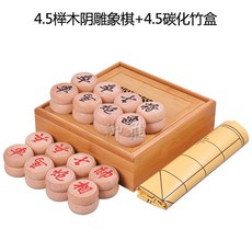 台灣熱銷 象棋 桌遊 禦雅象棋中國象棋實木套裝仿皮棋盤象棋帶棋盤棋盒實用禮盒全套, 4.5碳化竹盒+4.5櫸木象棋, 1個