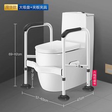 변기 안전 손잡이 지지대 미끄럼 방지 화장실 팔걸이, 상세페이지 참고, 바닥 흡착판 (높이 및 폭 조절 가능)