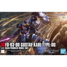 萬代 HG 1/144 閃光的哈薩威 古斯塔夫．卡爾00型, 1個
