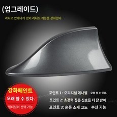 캡 dmb 꼬리 날개 용품 gps 차량용 샤크안테나 커버 악세사리 장식 핀 수신, 등대를 달지 않고 수신하다.