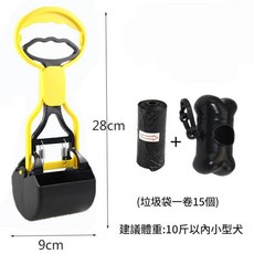 狗狗長柄便便夾便便器 附垃圾袋收納盒, 小號黃色垃圾袋骨頭, 1個