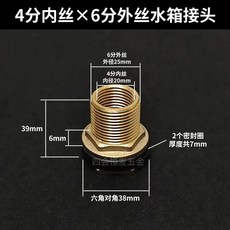 台灣熱銷 銅水箱接頭 水塔內外絲 2分3分4分直通水桶帆布池容器對夾緊固接頭, 1個, 4分内絲牙-6分外絲牙, 4分内絲牙-6分外絲牙
