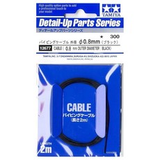 TAMIYA 타미야 디테일업 파츠 파이핑 케이블 외경 0.8mm 블랙 12677