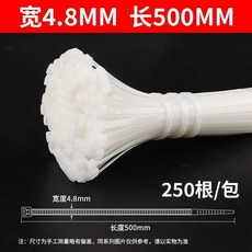 尼龍紮帶 寬4.8mm 長500mm 250根/包, 白色, 10x300 寬8.8, 1個