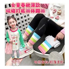 【BabyBear】現貨童裝兒童長褲女童內搭褲韓版兒童坑條打底褲
