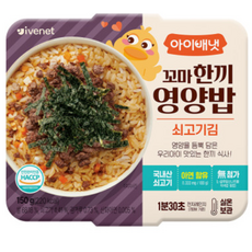아이배냇 꼬마 한끼영양밥 쇠고기김, 150g, 9개