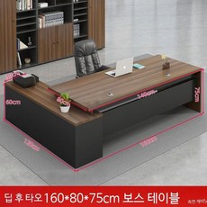 사무실 회의용 긴테이블 세트 160x804 의자4개 현대식 작업대 탁자, 1.(딥호두)160x80