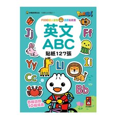 風車圖書 英文ABCFOOD超人益智遊戲貼紙書