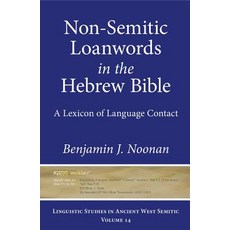 Non-Semitic Loanwords in the Hebrew Bible: A Lexicon of Language Contact Hardcover, Eisenbrauns