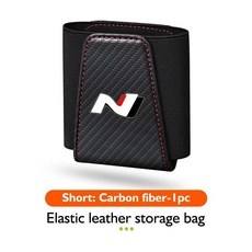 라인 쏘나타 엘란트라용 자동차 시트 측면 가죽 걸이형 수납 탄성 포켓, 1개, 6. Short-carbon-1PCS