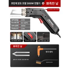 열선 커터기 우드락 커팅기 절단기 폼보드 스티로폼, 300W 작은 뾰족, 1개, 1cm