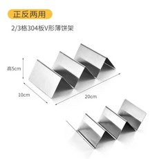 타코튀김기 바스켓 브리또 튀김 바구니 또띠아 몰드 스텐 트레이, 1개, L. 3v304