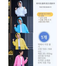 오토바이커버 오토바이덮개 방수 방한 배달 바이루트, 일회용 우비, 4XL