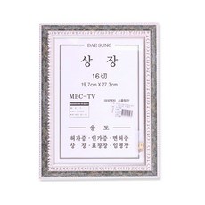 SE 대성 파스텔 상장 액자 A 16절 랜덤발송
