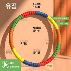 꽈배기 훌라후프 실라후프 복부지압 뱃살제거 허리운동 나선형, 1개, 2.5kg 60.5-79.5kg, 1g