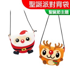 小公園手作 聖誕材料包 聖誕節美勞 不織布 聖誕服飾, 1個, 聖誕派對背袋(隨機一款)