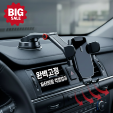 조빈니타 대쉬보드 차량용 핸드폰거치대, 블랙, 1개