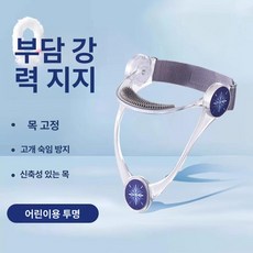 이프런 목교정기 체형교정 일자목교정기 목디스크운동, 1개
