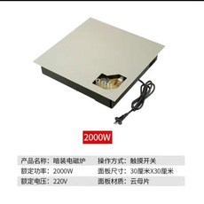 언더렌지 매립형 식탁밑 인덕션 플레이트 테이블 내장형, 스퀘어 2000W 터치 30x30CM