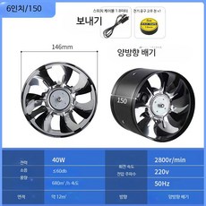 양방향 욕실 환풍기 주방 배기팬 덕트형 강력 조용한 교체용 5인치 2m 케이블, 25_6인치 블랙 양방향 망 덮개 포함