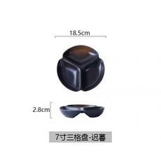 日式古良燒陶瓷分格餐盤，家用分隔菜盤，三格/四格陶瓷盤，台灣現貨, 1個, 7寸三格盤-遲暮