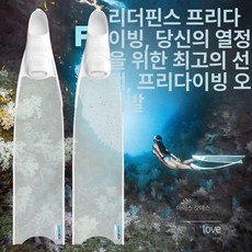 롱핀스티커 오리발스티커 방수 필름 보호필름 스쿠버 롱핀, 34, 1개, 발가락 가방 포함