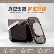 真空儲糧桶大容量寵物密封桶寵物真空儲糧罐防潮糧桶保鮮儲糧箱幹糧儲存桶真空負壓密封桶10L狗糧保鮮密封桶, 透明茶色【電動真空款】一鍵負壓,10L【輕鬆裝下6KG糧】, 1個