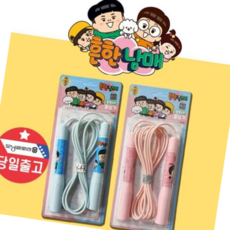 줄넘기 흔한남매 어린이 유치원 초등학생 생일 선물, 흔한남매 점핑업 핑크