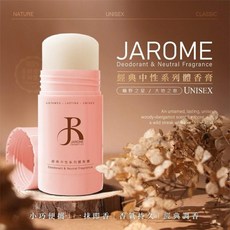 JAROME潔洛美 經典中性系列體香膏 35g, 1個, 曠野之星