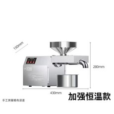 全自動榨油機 冷熱雙榨 不鏽鋼材質 純銅電機 高出油率 家用小型榨油機, 出油高效款1500W-送原裝榨乾
