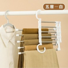 超省空間橫豎兩用褲子衣架 褲架 摺疊褲架 不鏽鋼多層衣架, 1個, 白｜五層款, 白