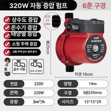가정용 자동 저소음 온수기 태양열 수돗물 급수 압력 펌프 인버터 가압펌프 가정용 스텐 모터펌프 소형, 320W 3 4인치, 기본 색상