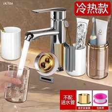 good 水龍頭冷熱洗臉盆洗手池兩用洗漱浴室衛生間加長家用, 1個, 升級加厚 冷熱款水龍頭 不配管子
