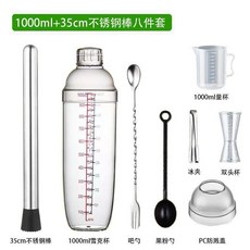 雪克杯 手搖雪克杯 奶茶店專用調酒器套裝 透明雙刻度搖杯, 1個, 紅黑刻度1000ml+搗冰棒八件套
