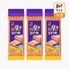 목우촌 주부9단 살코기햄 1Kg, 3개
