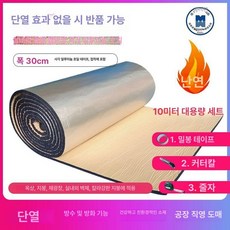 단열 시트 건축용 보온 절연 외벽 은박 단열재 유리솜, 1개